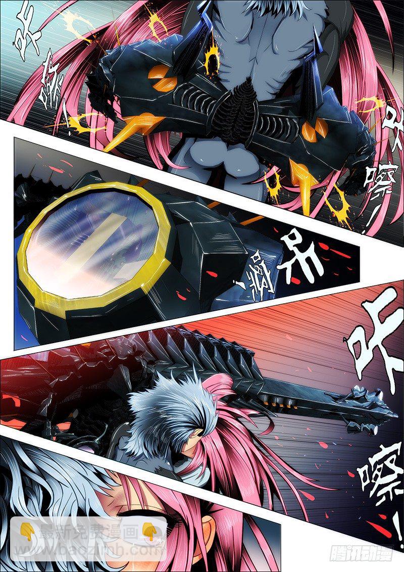 🍣铁姬钢兵 24：龙泣滔天 第5页
