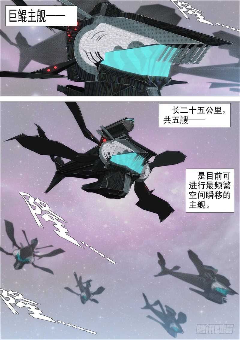 🍣铁姬钢兵 夫人是我的，恶龙是死的 第1页
