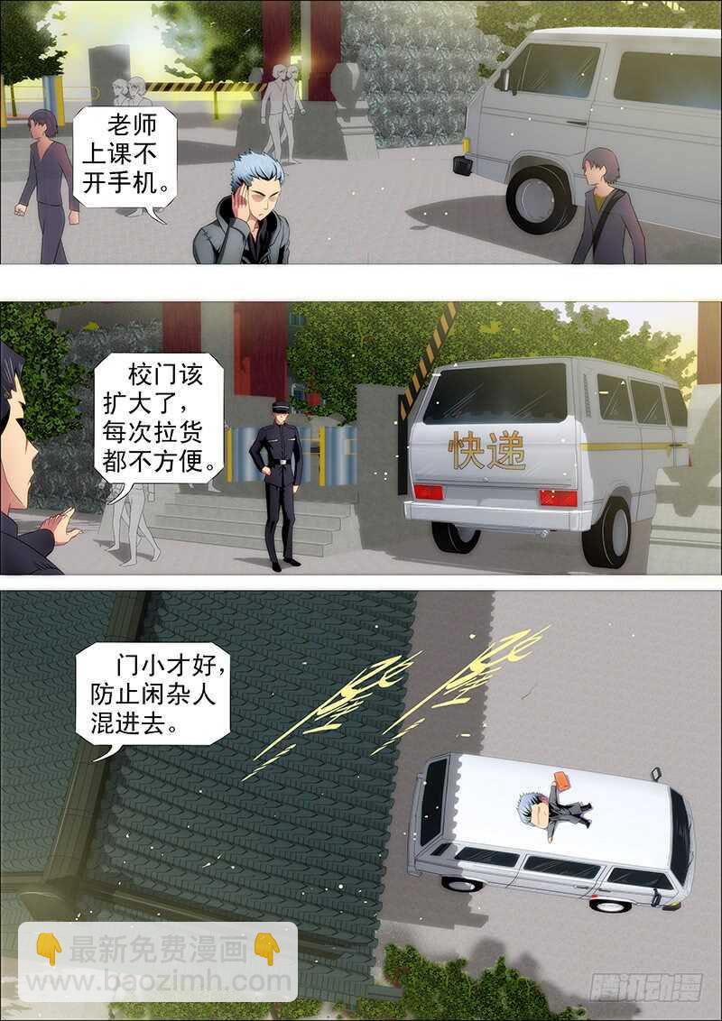 🍣铁姬钢兵 夫人是我的，恶龙是死的 第8页
