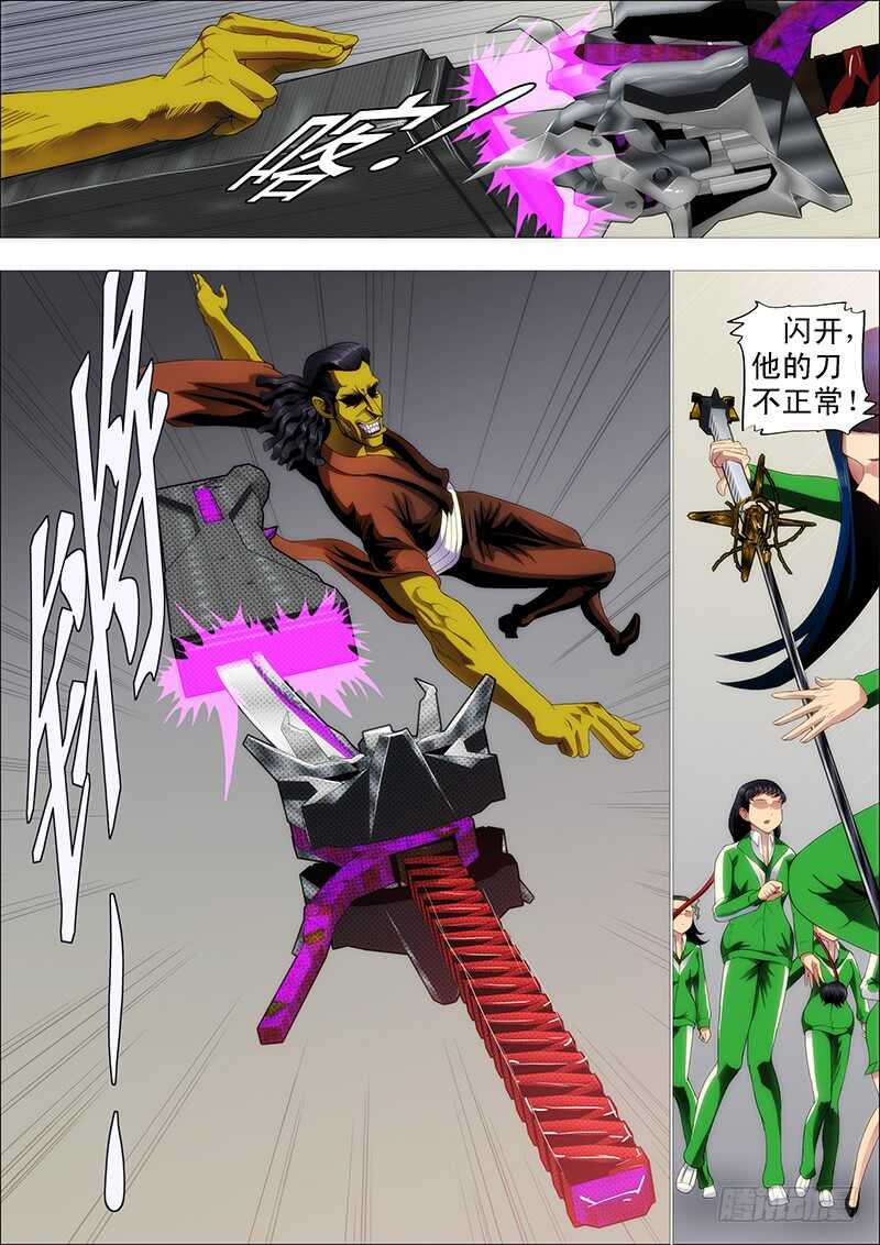 🍣铁姬钢兵 我能斩仙 第1页