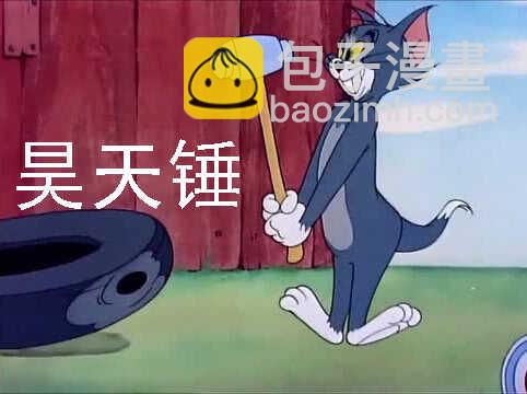 🍣铁姬钢兵 我能斩仙 第14页