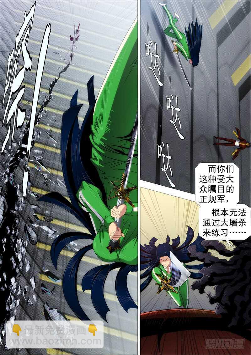 🍣铁姬钢兵 汝之砒霜，炮之能量 第5页