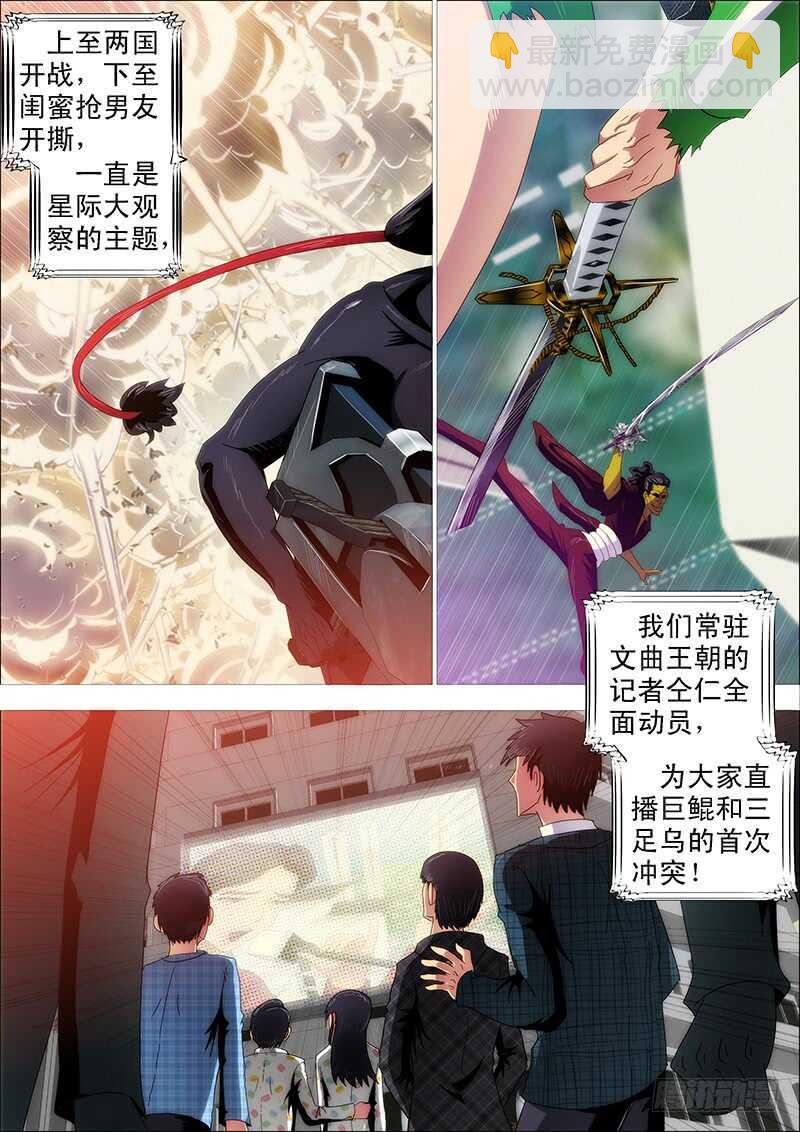 🍣铁姬钢兵 什么动物敢吃鲲？ 第10页