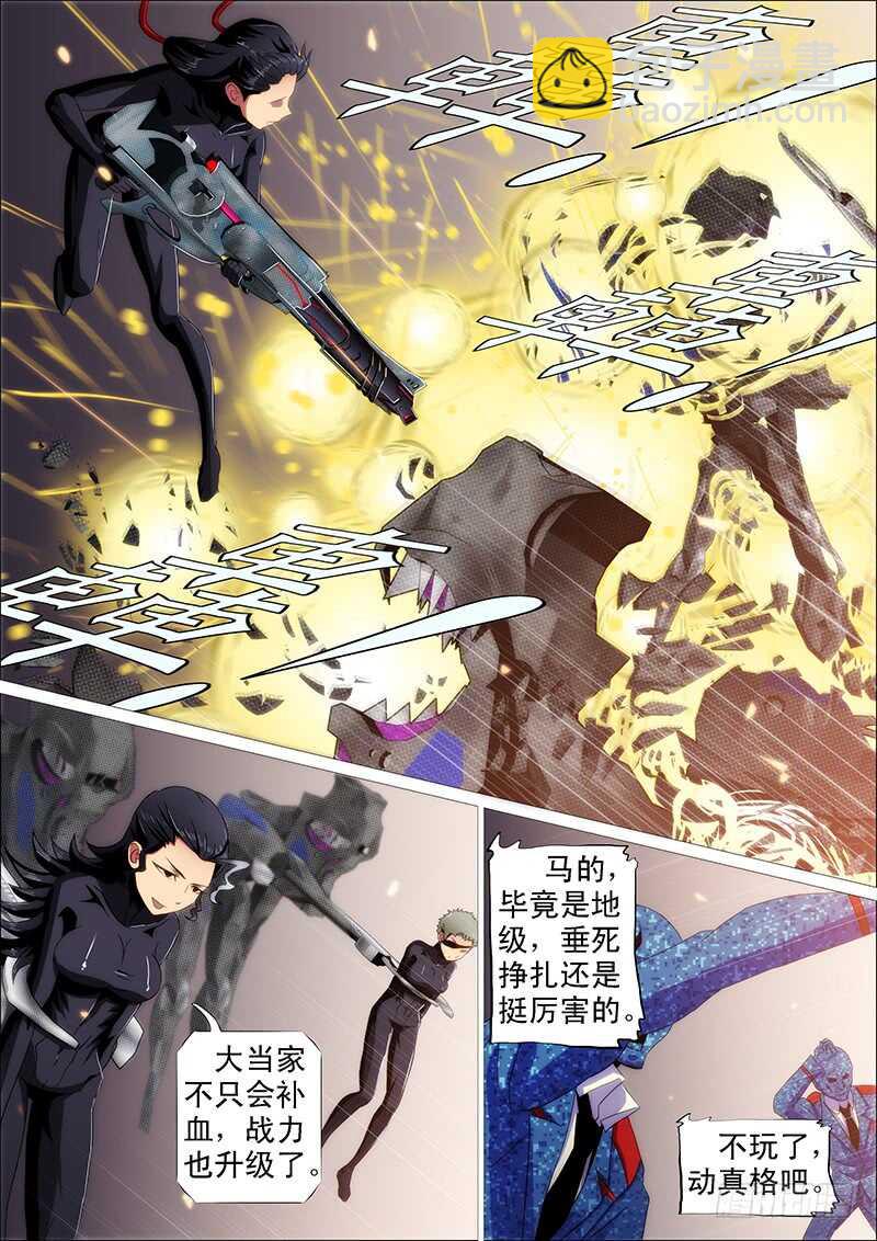 🍣铁姬钢兵 什么动物敢吃鲲？ 第12页