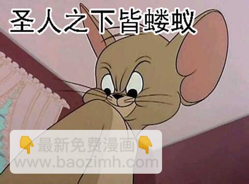 🍣铁姬钢兵 什么动物敢吃鲲？ 第18页