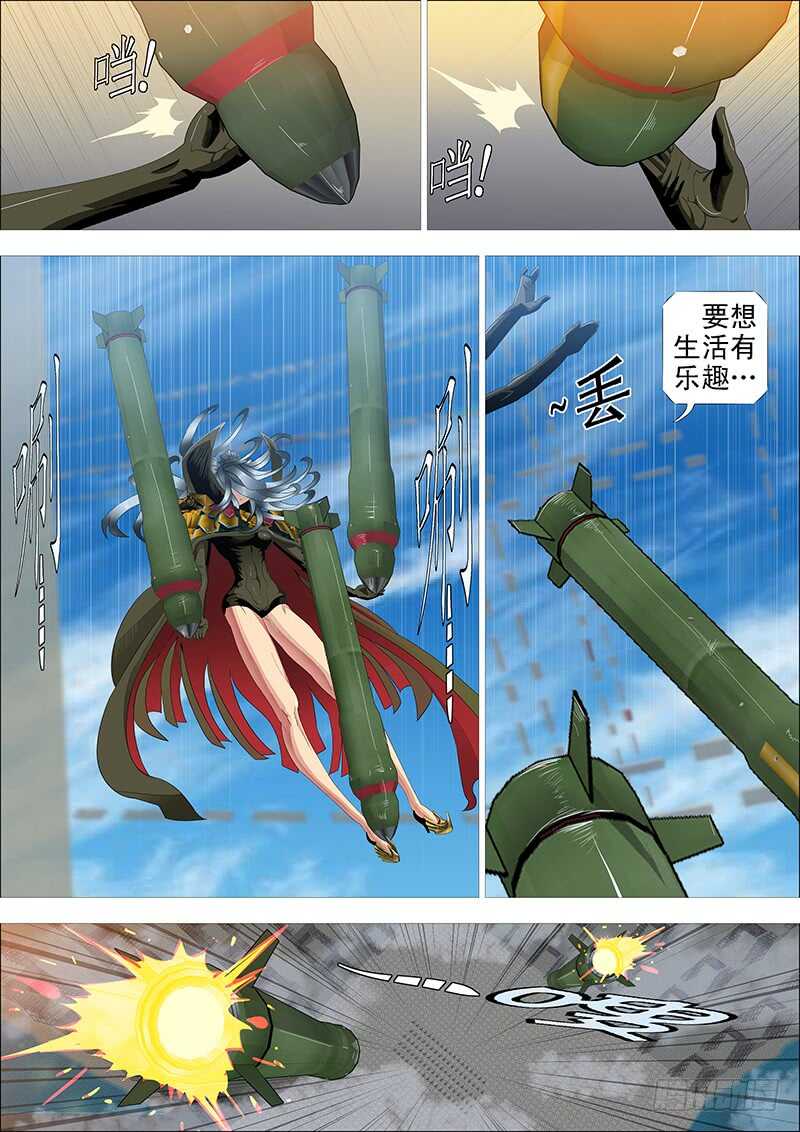 🍣铁姬钢兵 发出定远般的狞笑 第1页