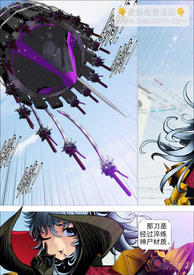 🍣铁姬钢兵 发出定远般的狞笑 第11页
