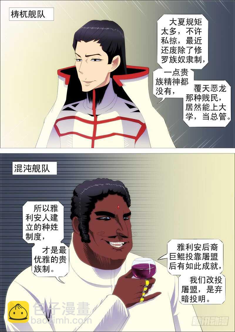 🍣铁姬钢兵 发出定远般的狞笑 第14页