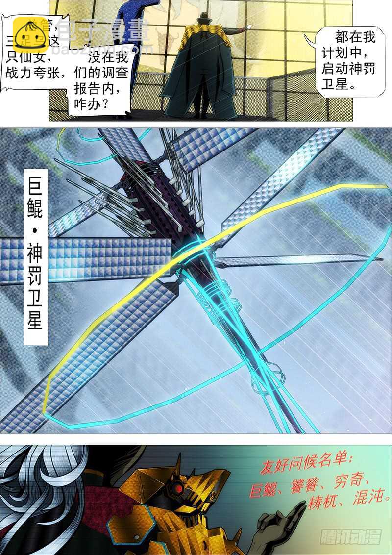 🍣铁姬钢兵 发出定远般的狞笑 第15页