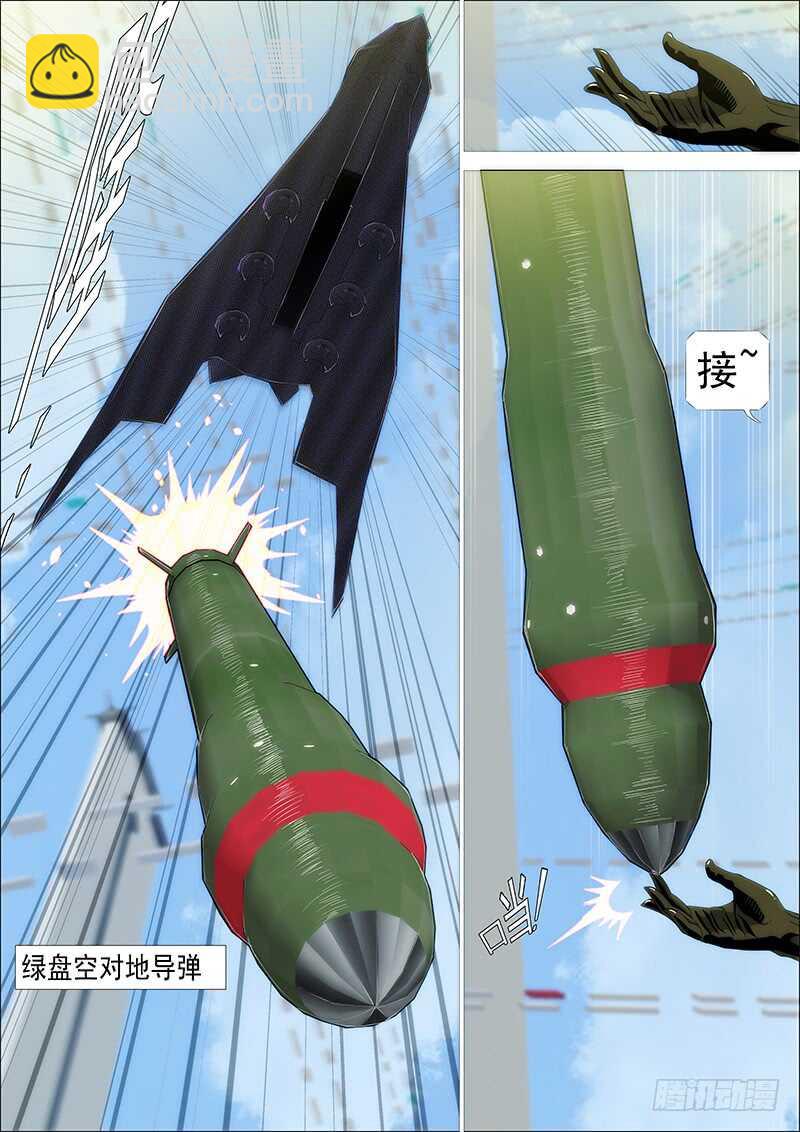 🍣铁姬钢兵 发出定远般的狞笑 第2页