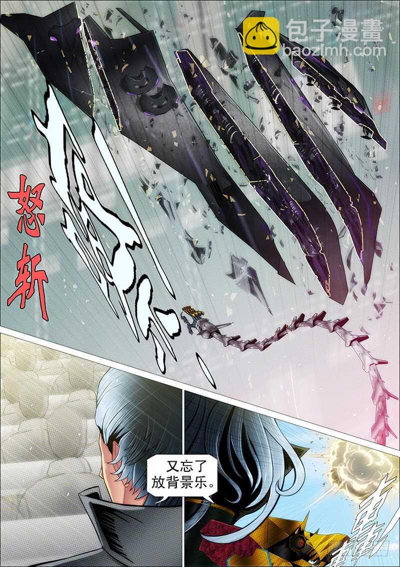 🍣铁姬钢兵 发出定远般的狞笑 第5页