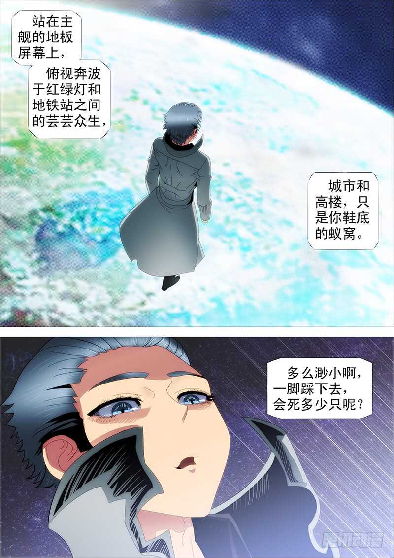 🍣铁姬钢兵 师生 第1页