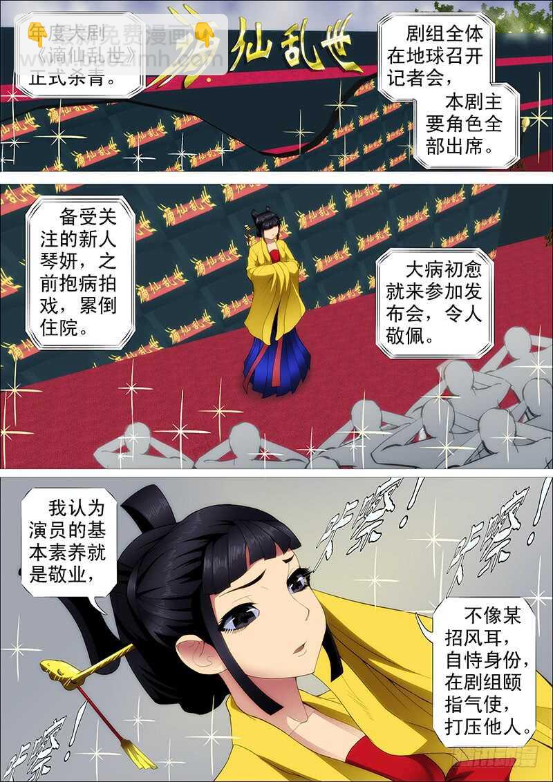 🍣铁姬钢兵 师生 第11页