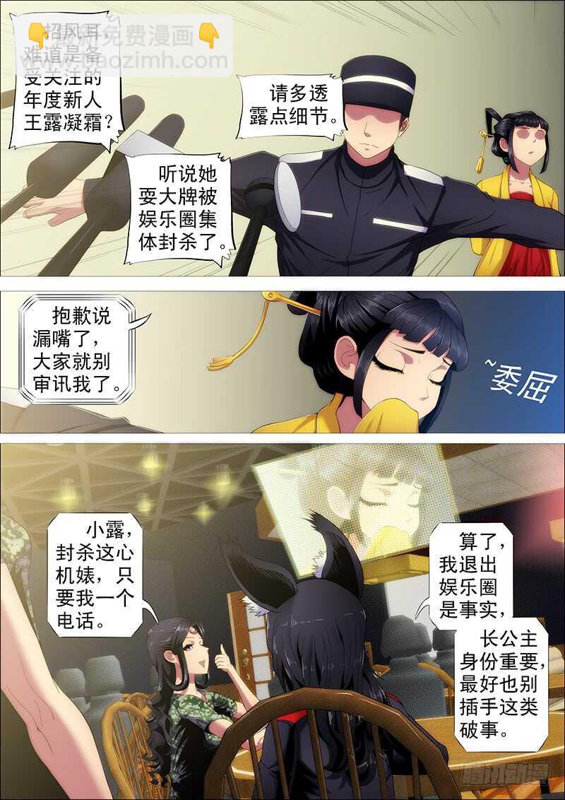 🍣铁姬钢兵 师生 第12页