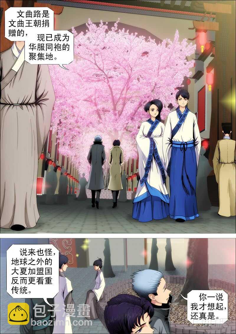 🍣铁姬钢兵 师生 第14页