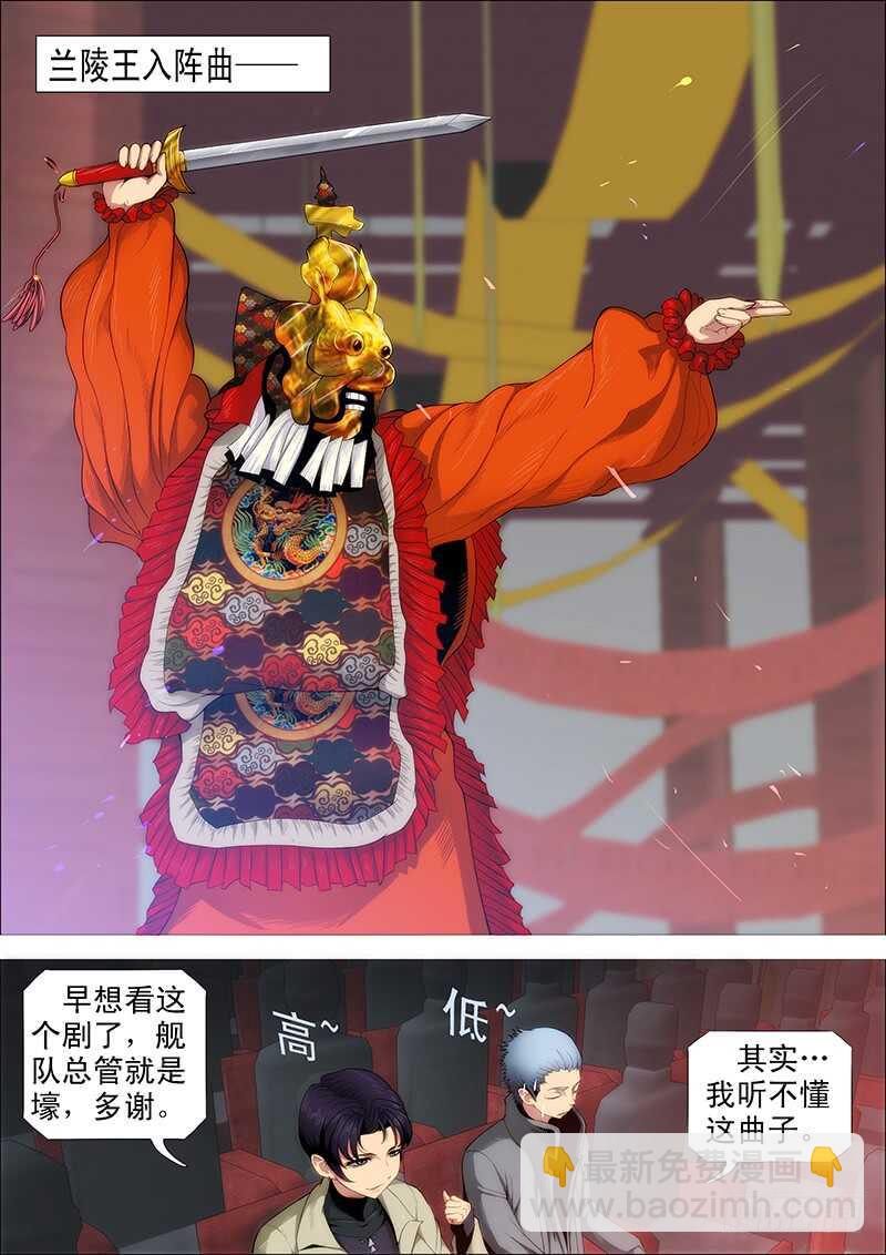 🍣铁姬钢兵 师生 第6页