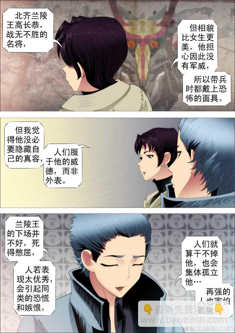 🍣铁姬钢兵 师生 第7页