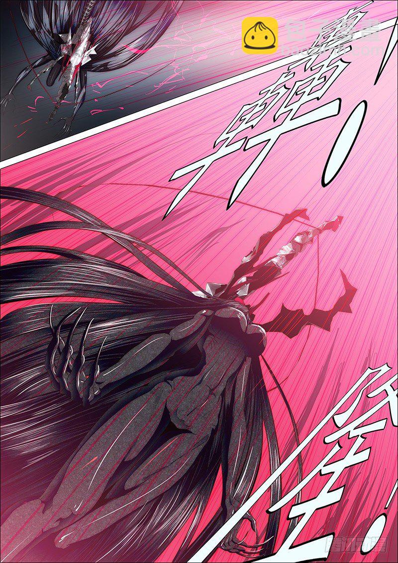 🍣铁姬钢兵 26：雷劫镇远 第5页