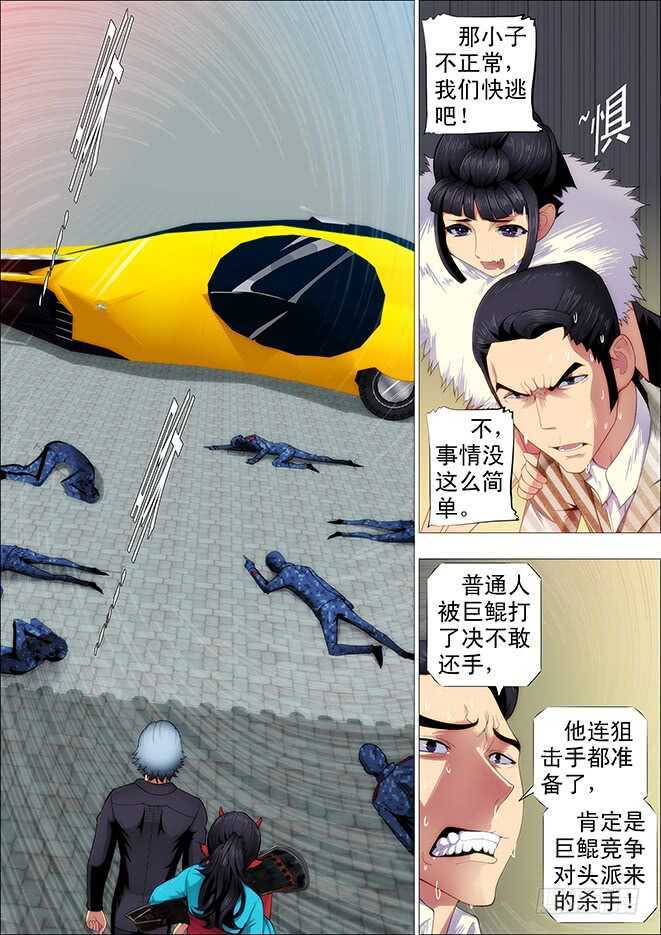 🍣铁姬钢兵 老师，跟我回舰队 第1页
