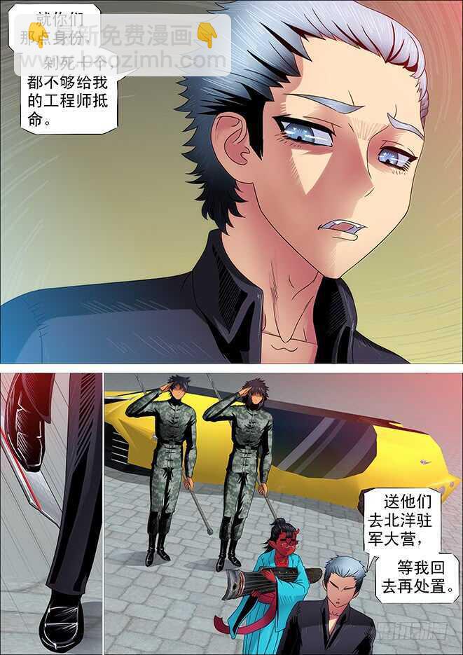 🍣铁姬钢兵 老师，跟我回舰队 第12页