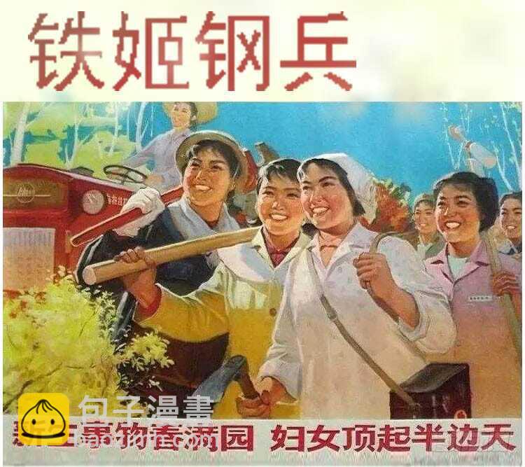 🍣铁姬钢兵 老师，跟我回舰队 第15页