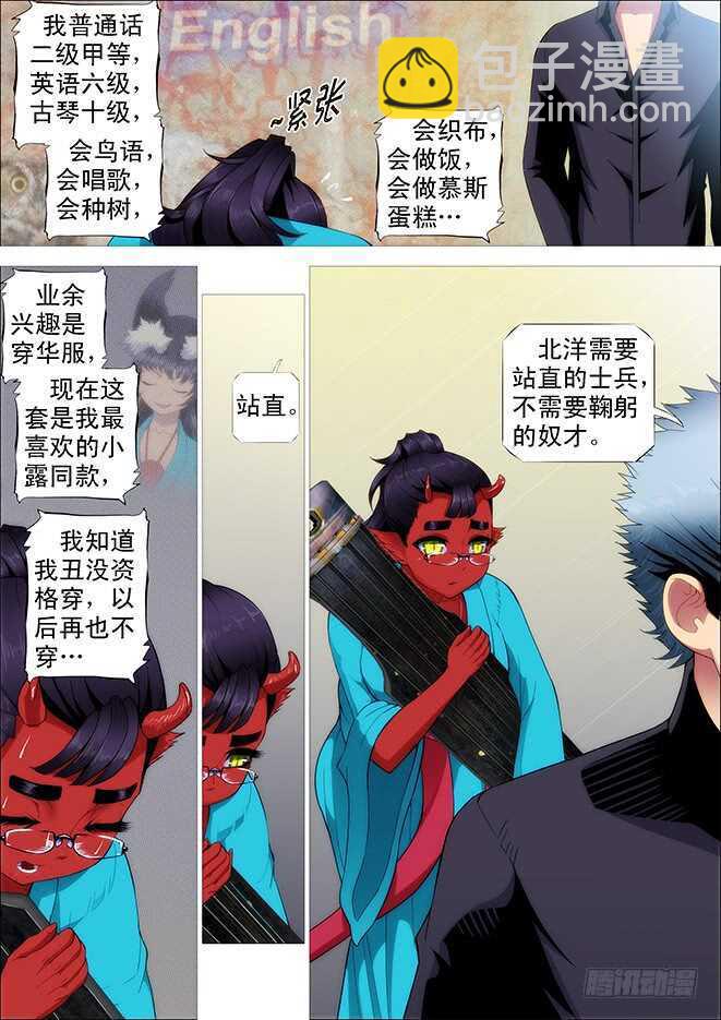 🍣铁姬钢兵 老师，跟我回舰队 第3页