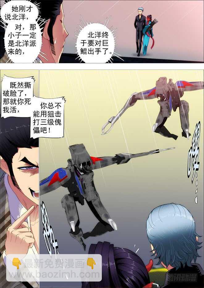 🍣铁姬钢兵 老师，跟我回舰队 第4页