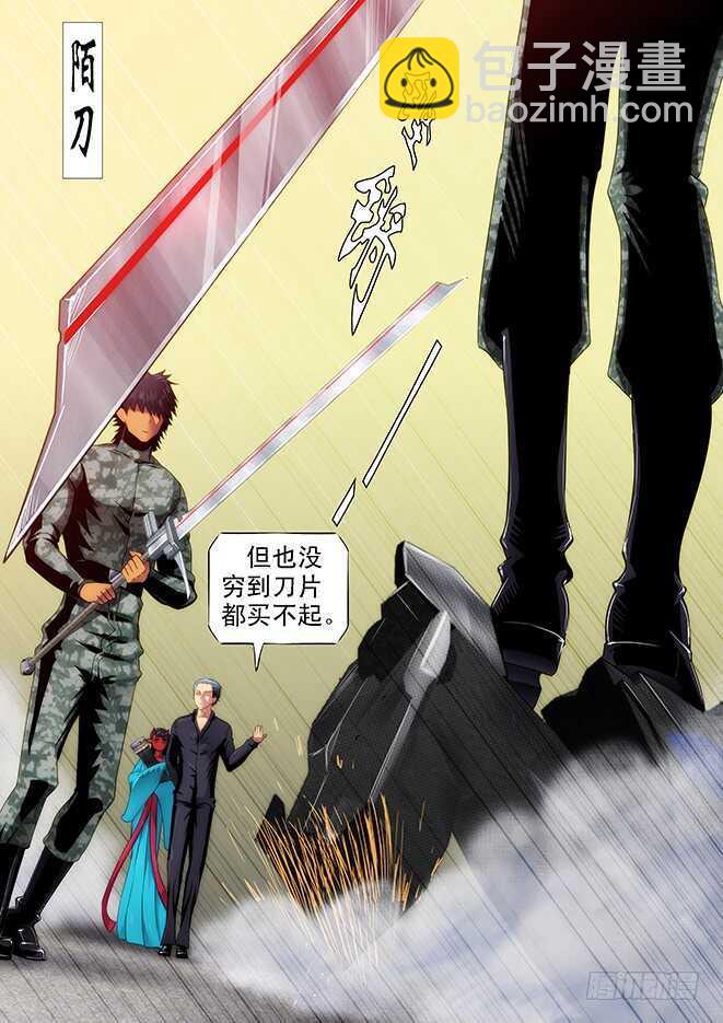 🍣铁姬钢兵 老师，跟我回舰队 第6页