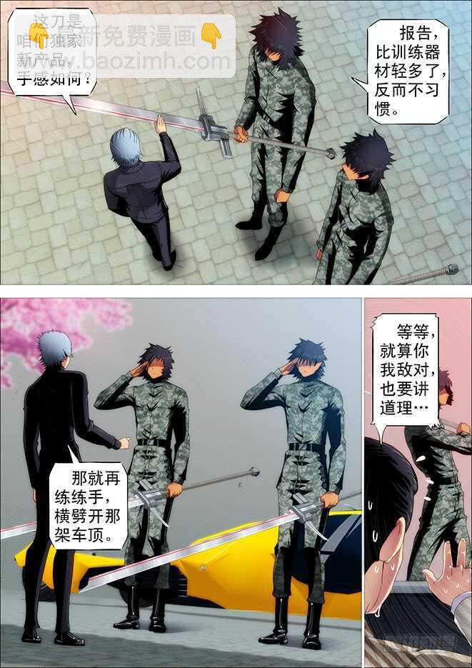 🍣铁姬钢兵 老师，跟我回舰队 第7页