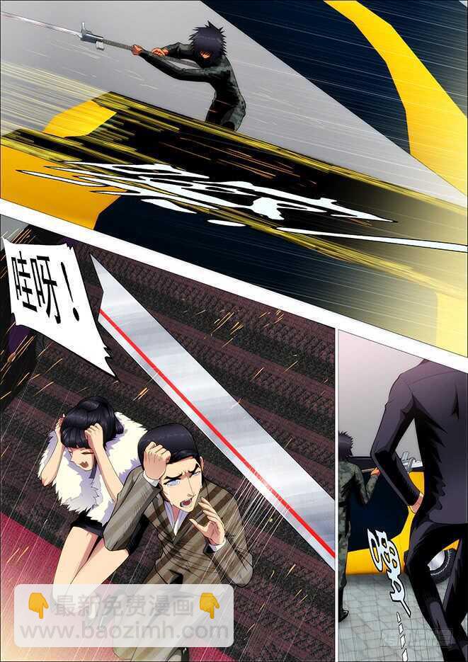 🍣铁姬钢兵 老师，跟我回舰队 第8页