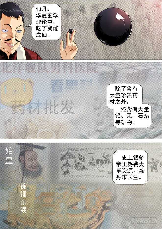 🍣铁姬钢兵 战争天赋 第1页