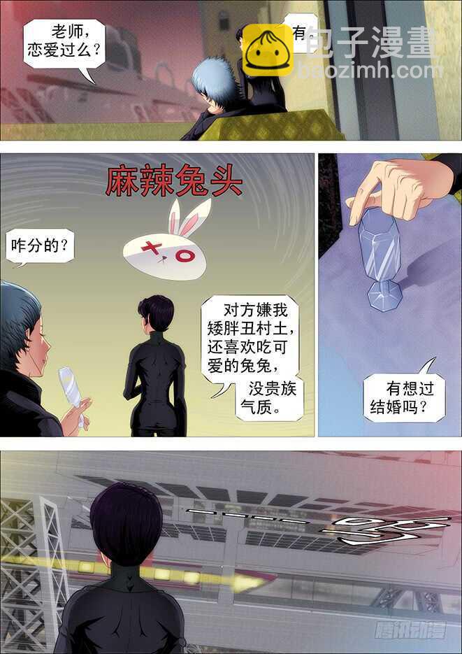 🍣铁姬钢兵 战争天赋 第10页