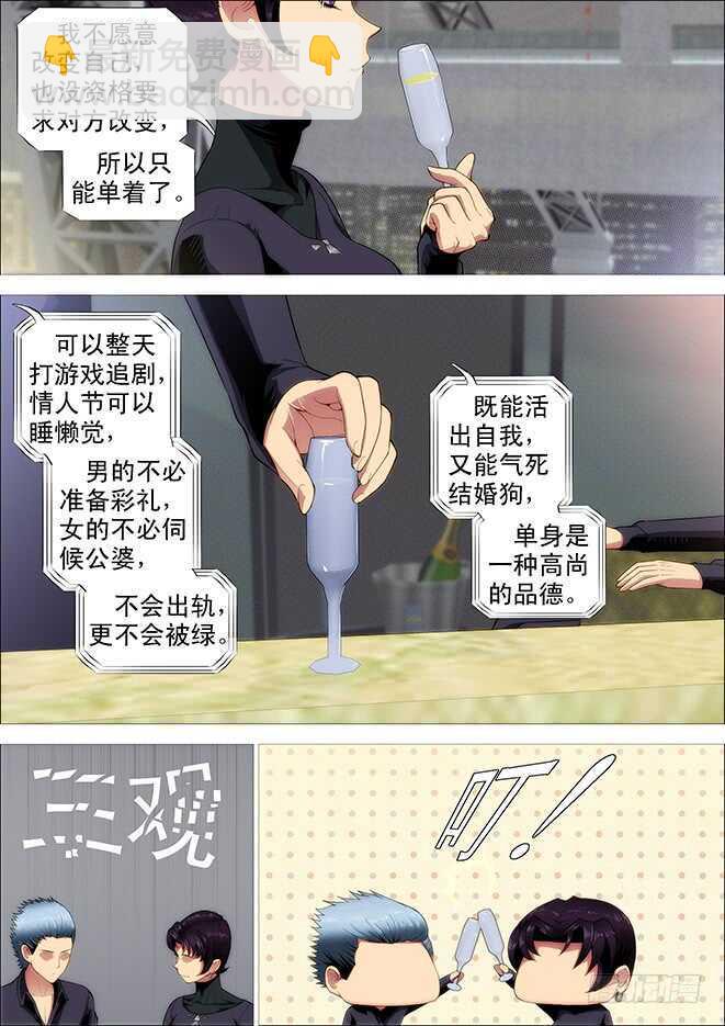 🍣铁姬钢兵 战争天赋 第11页
