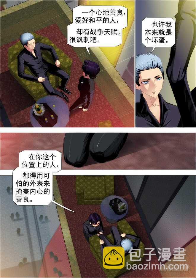 🍣铁姬钢兵 战争天赋 第13页