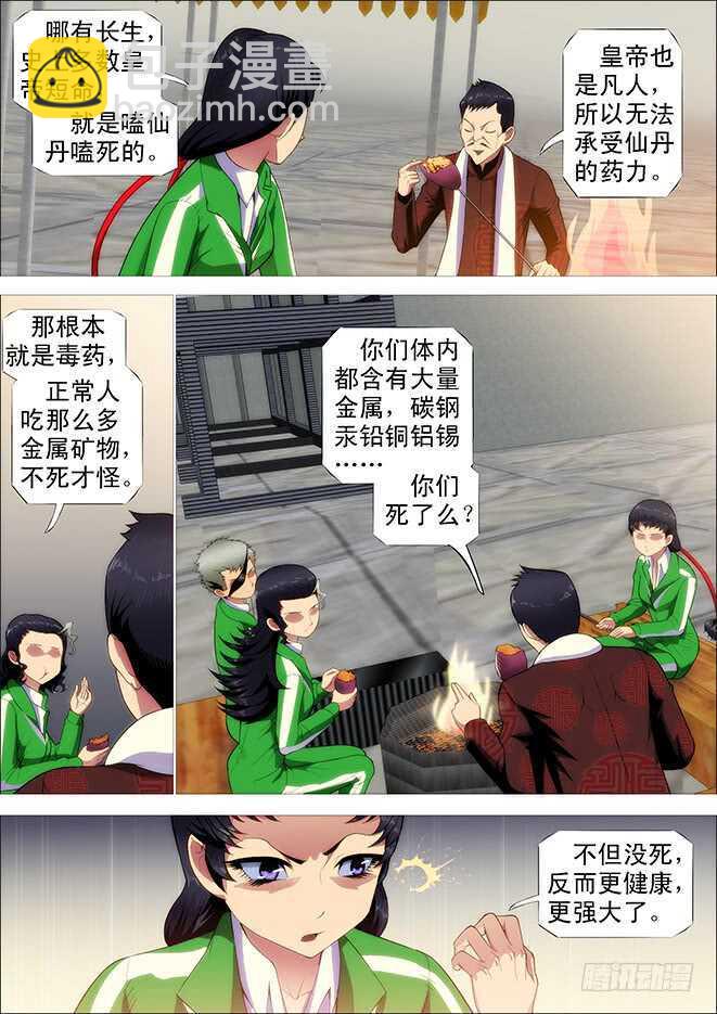 🍣铁姬钢兵 战争天赋 第2页