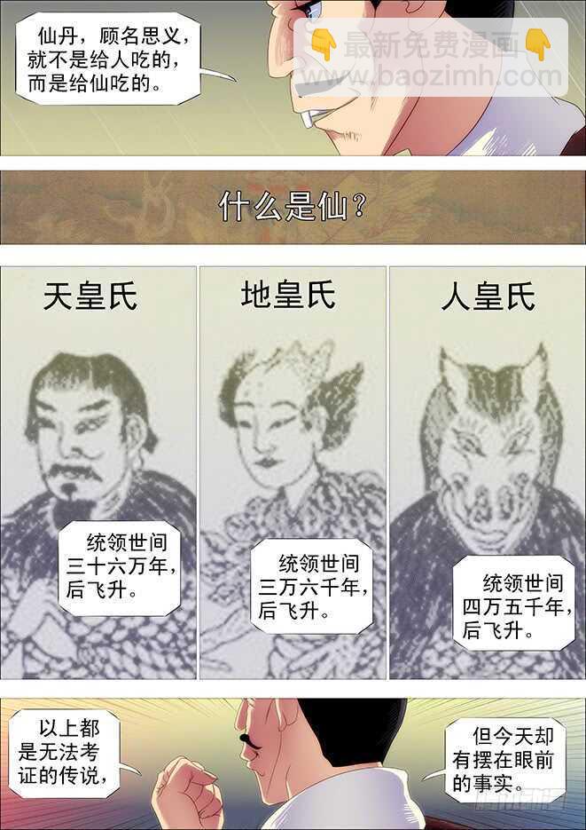🍣铁姬钢兵 战争天赋 第3页