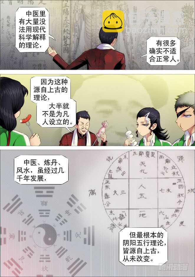 🍣铁姬钢兵 战争天赋 第6页