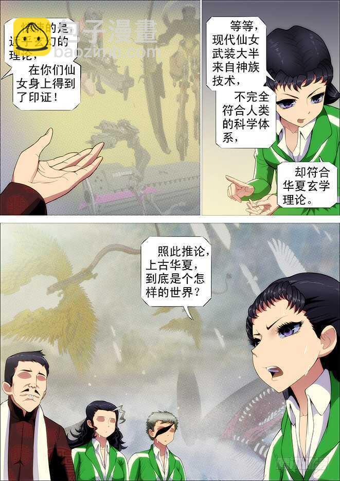 🍣铁姬钢兵 战争天赋 第7页