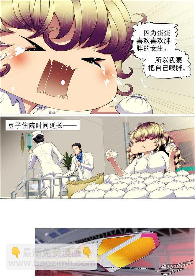 🍣铁姬钢兵 战争天赋 第9页