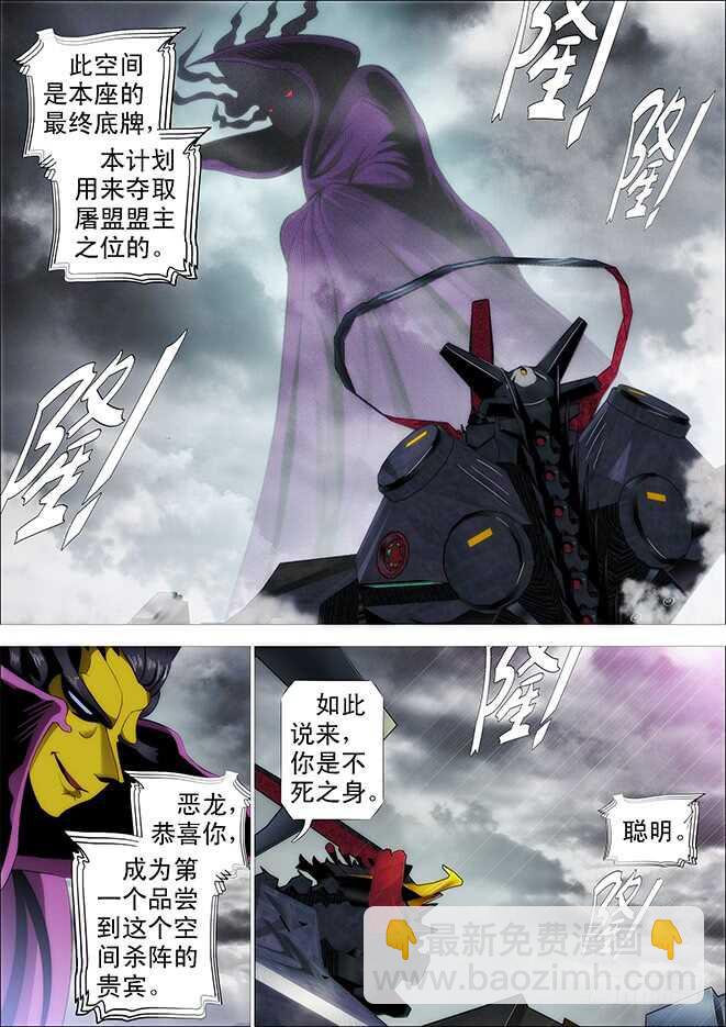 🍣铁姬钢兵 哥不怕死 第11页