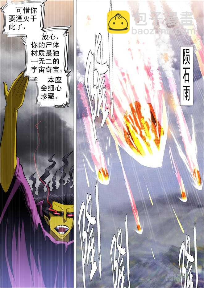 🍣铁姬钢兵 哥不怕死 第12页