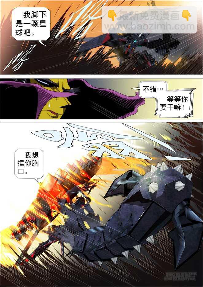 🍣铁姬钢兵 哥不怕死 第14页
