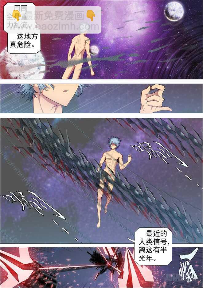 🍣铁姬钢兵 自寻死路 第12页
