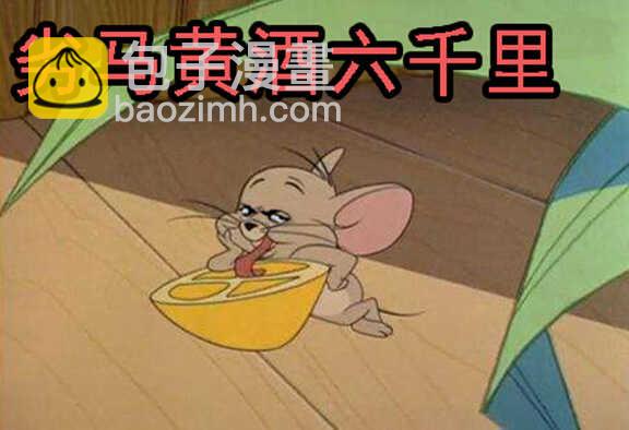 🍣铁姬钢兵 自寻死路 第14页