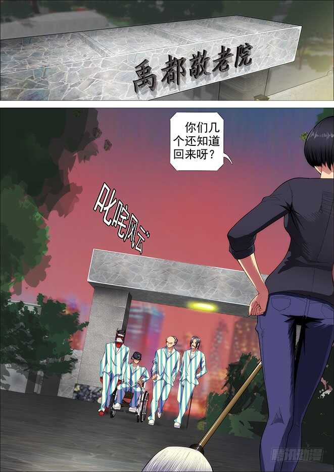 🍣铁姬钢兵 糟老头子善良得很 第1页