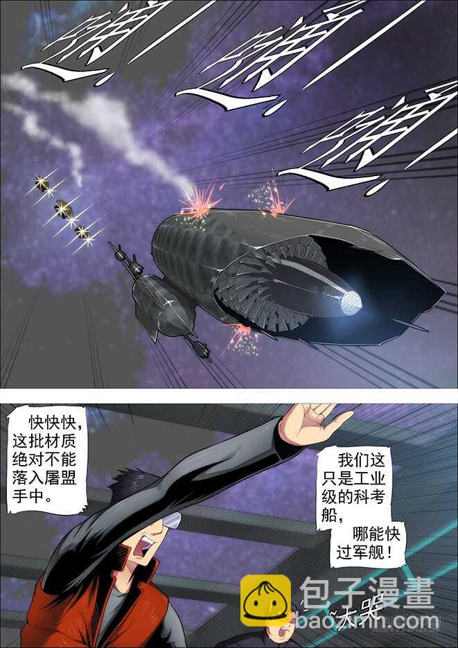 🍣铁姬钢兵 糟老头子善良得很 第14页