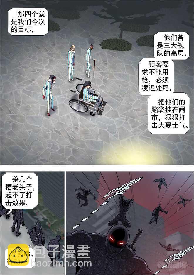 🍣铁姬钢兵 糟老头子善良得很 第2页