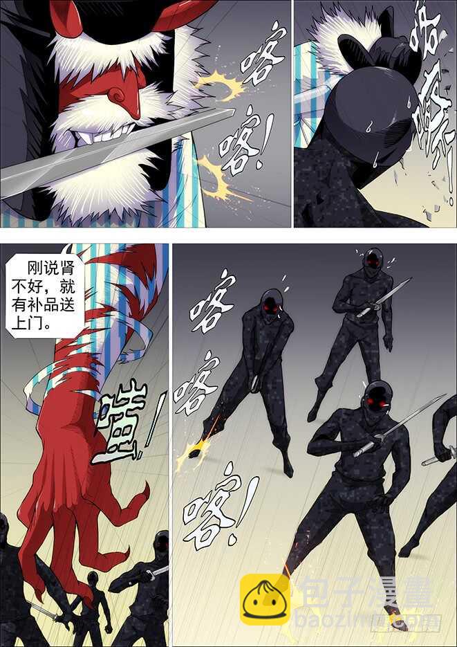 🍣铁姬钢兵 糟老头子善良得很 第4页