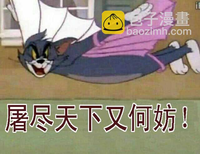 🍣铁姬钢兵 恶龙还不够恶 第15页