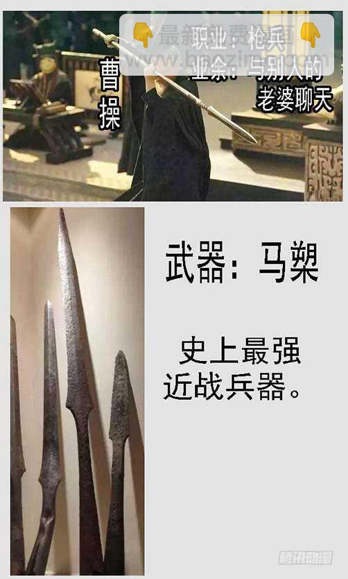 🍣铁姬钢兵 舍身成舍利 第16页
